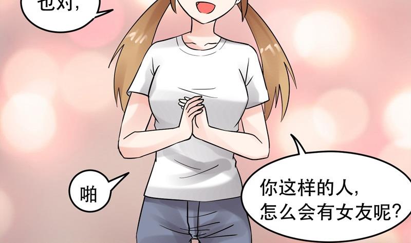 第033话 勇闯女厕所？！7