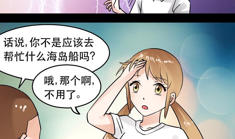 第033话 勇闯女厕所？！9