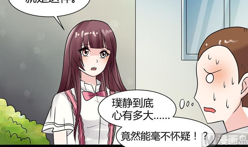 第034话 化险为夷23