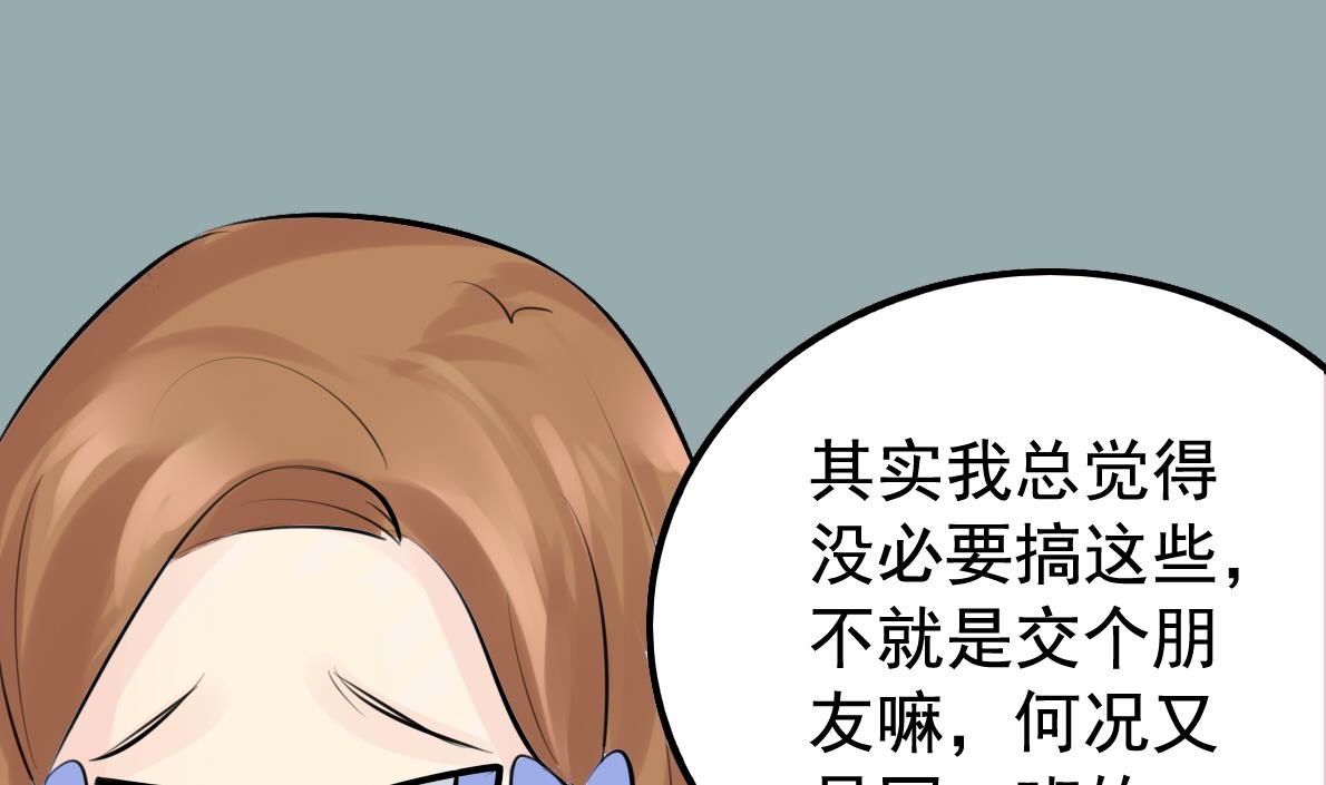 第038话 交朋友作战计划！13