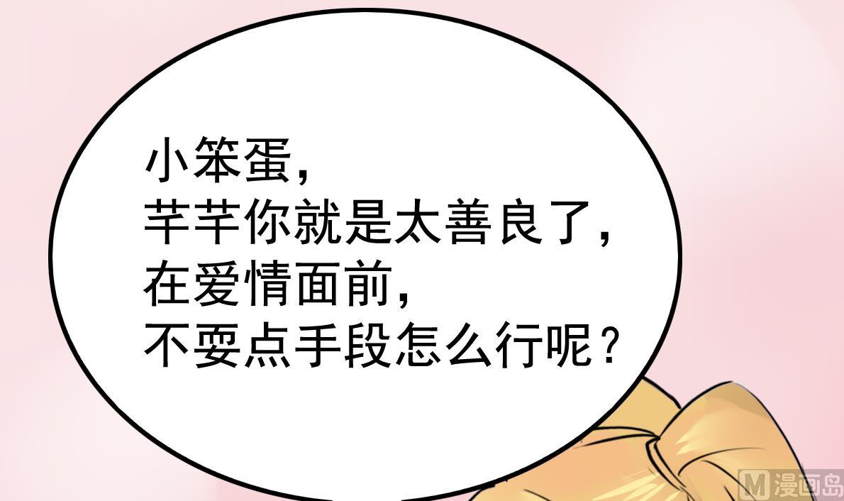 第038话 交朋友作战计划！15