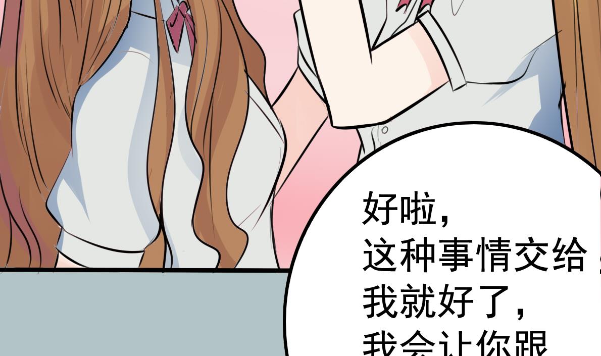 第038话 交朋友作战计划！17
