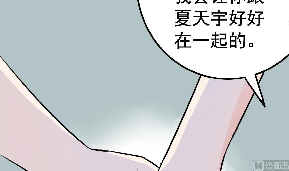 第038话 交朋友作战计划！18