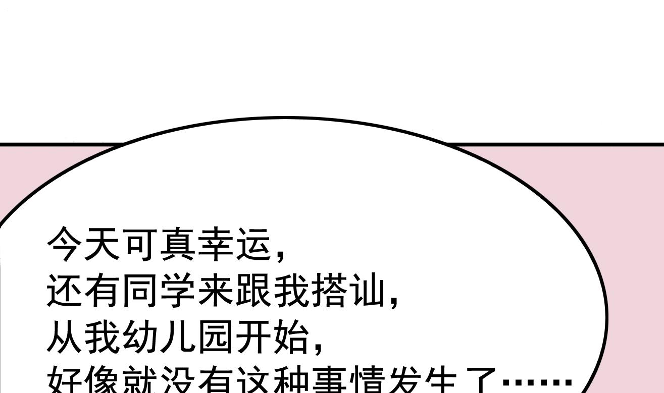 第038话 交朋友作战计划！25