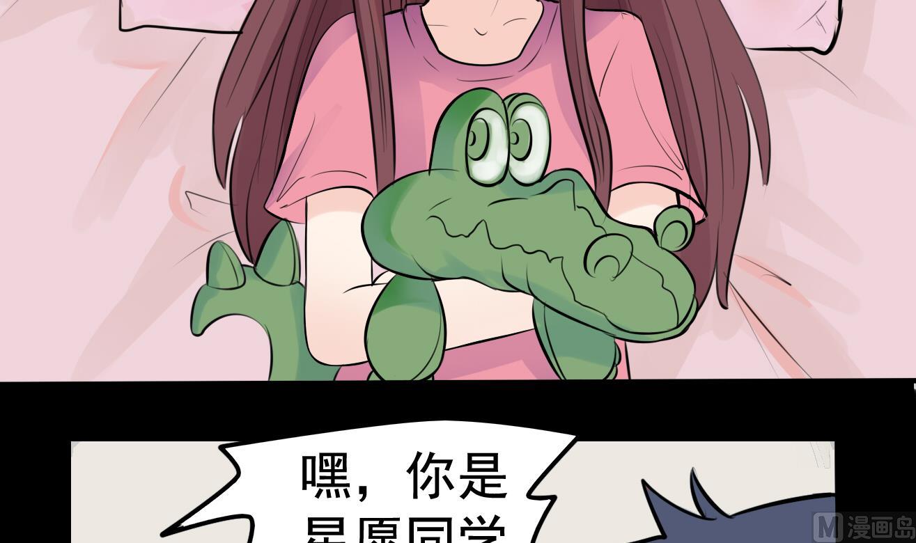 第038话 交朋友作战计划！27