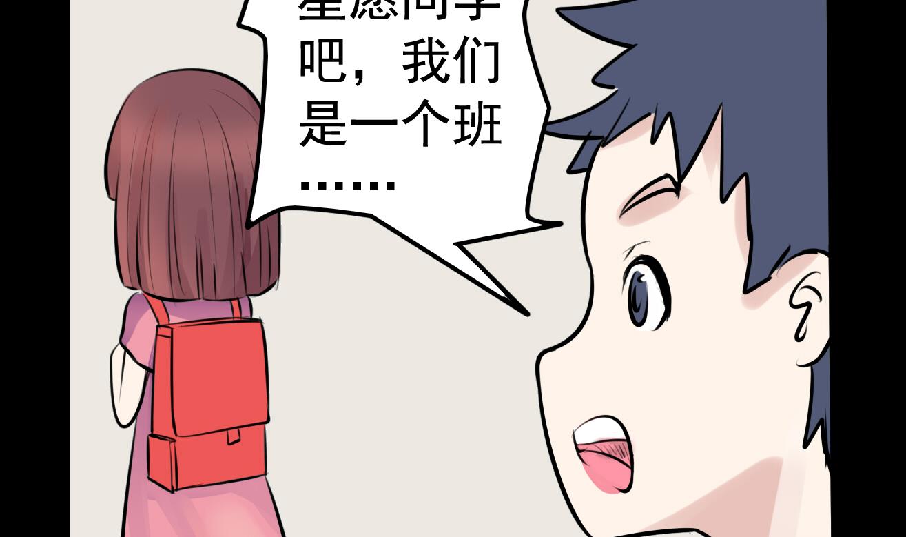 第038话 交朋友作战计划！28