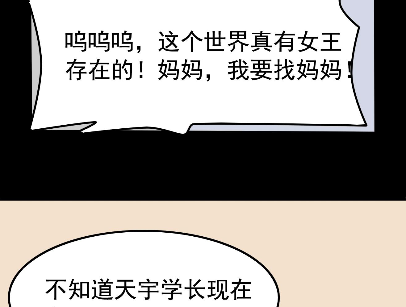 第038话 交朋友作战计划！34