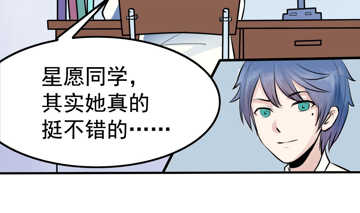 第038话 交朋友作战计划！38