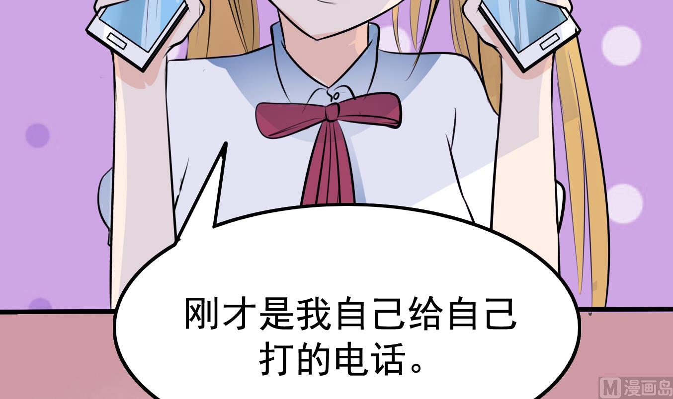 第038话 交朋友作战计划！6
