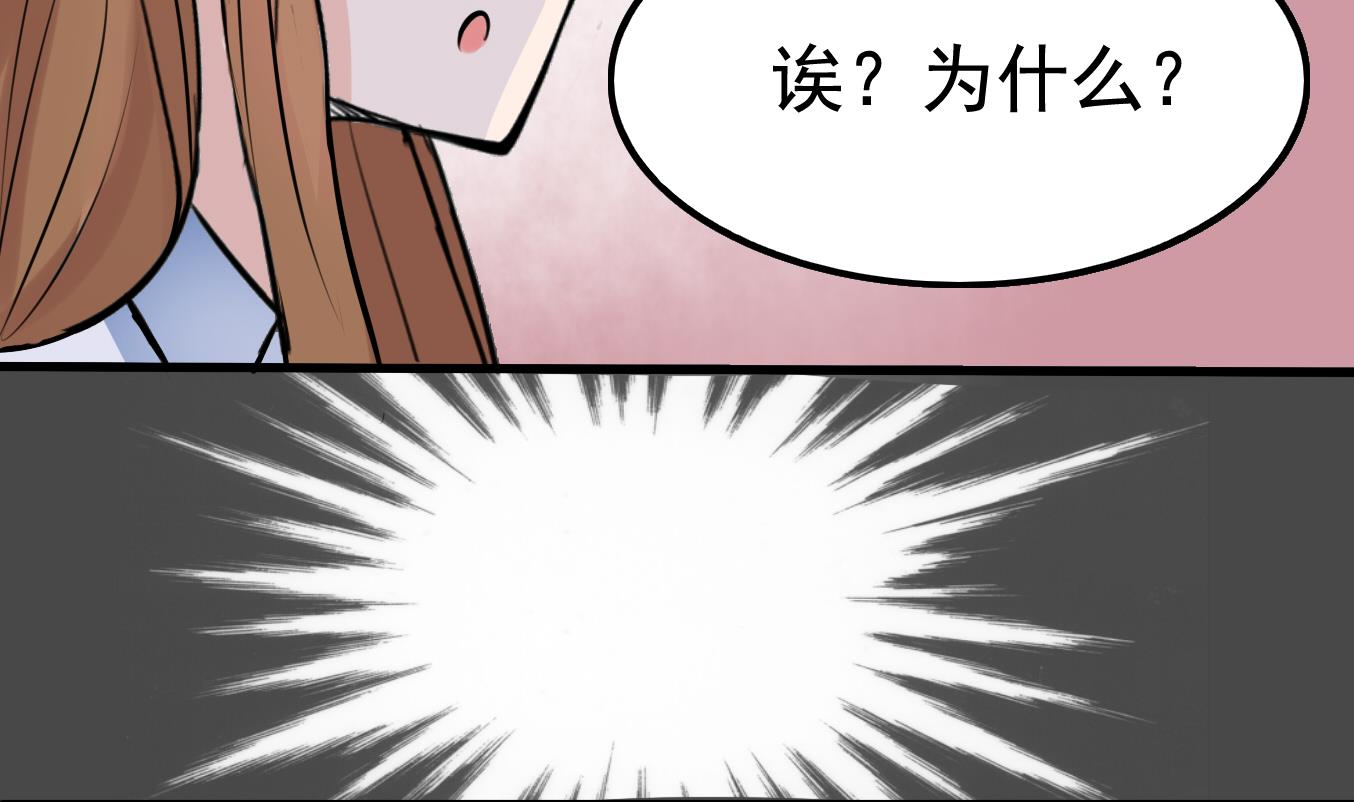 第038话 交朋友作战计划！8