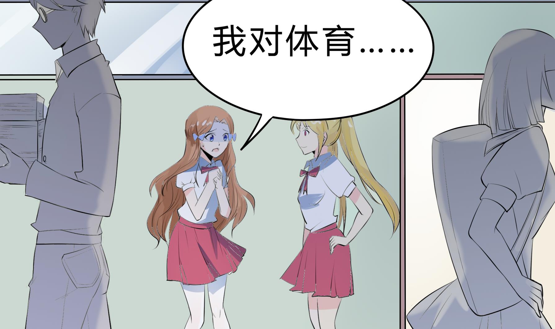 第039话 诶？想加入田径队吗？11