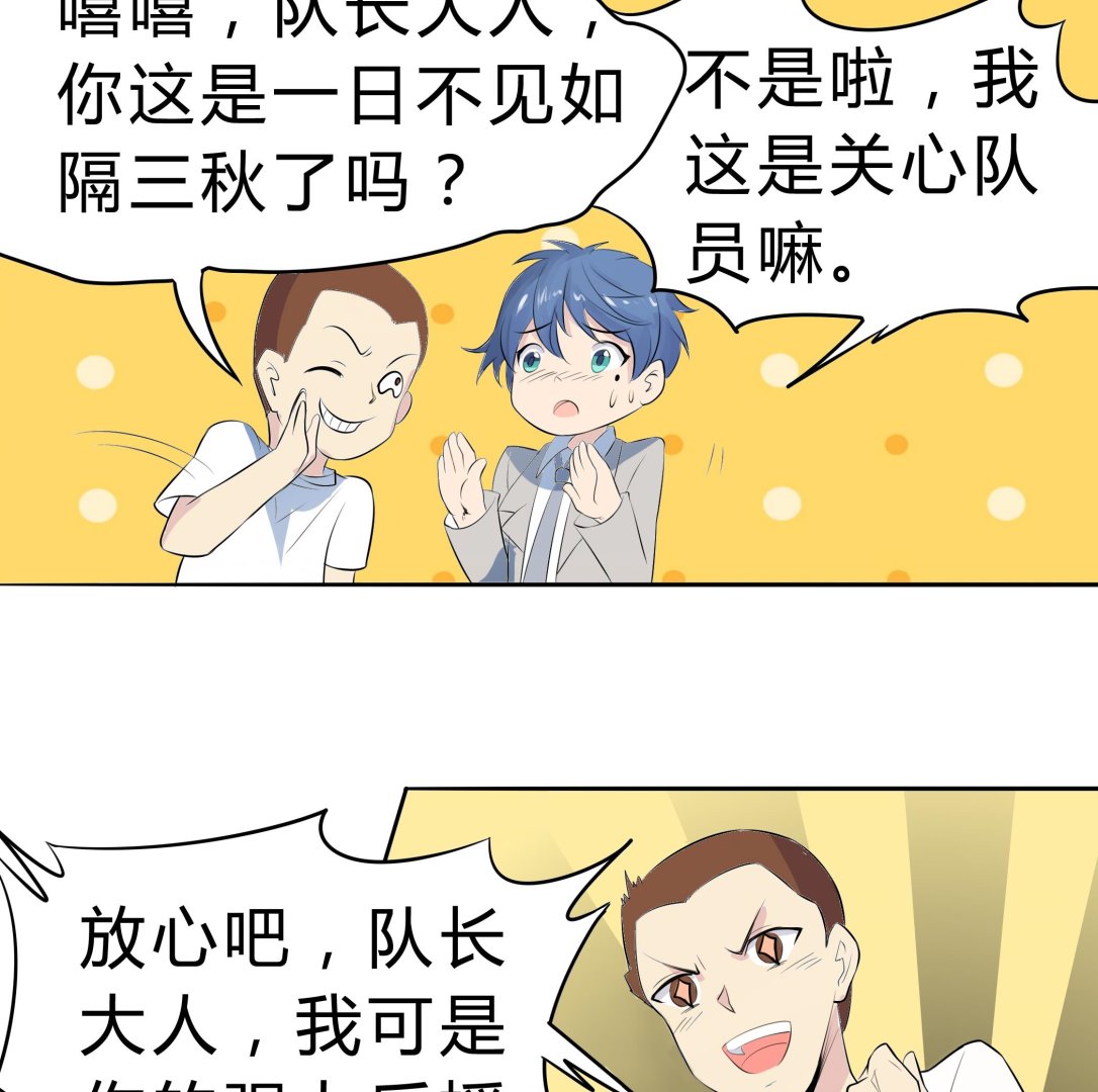 第039话 诶？想加入田径队吗？19