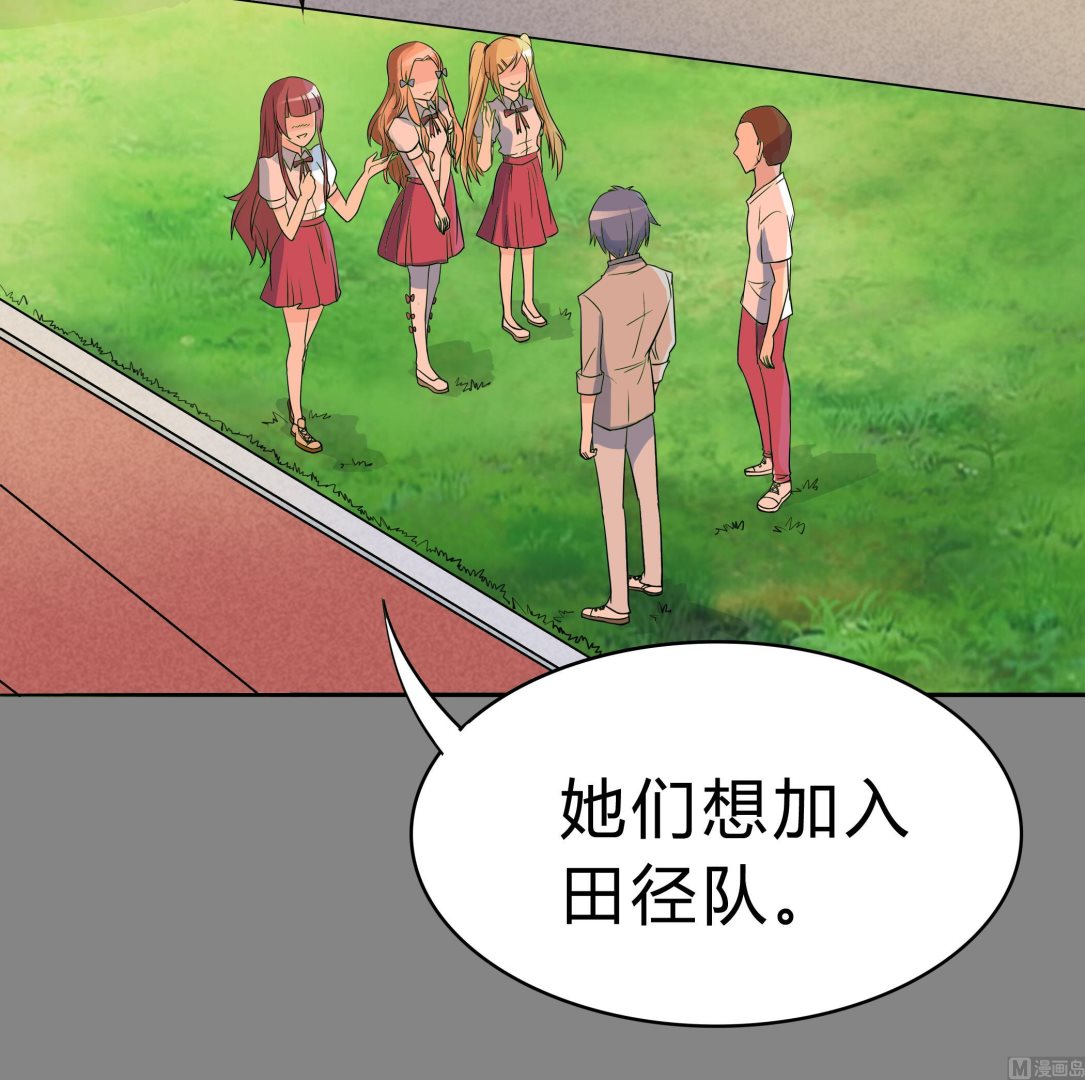 第039话 诶？想加入田径队吗？27
