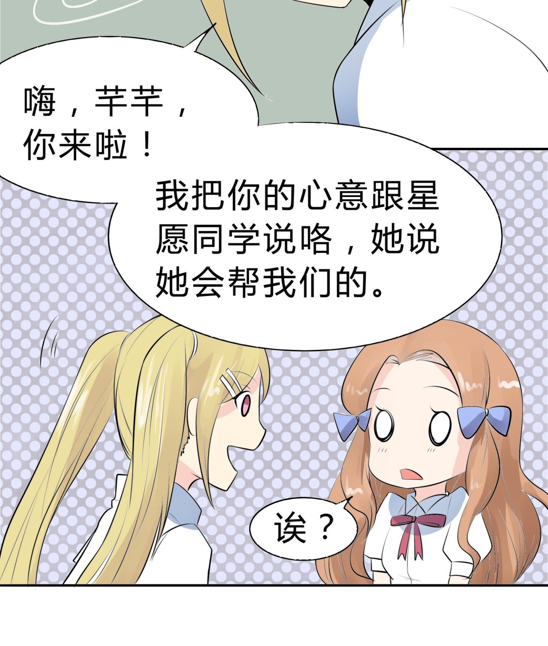 第039话 诶？想加入田径队吗？5