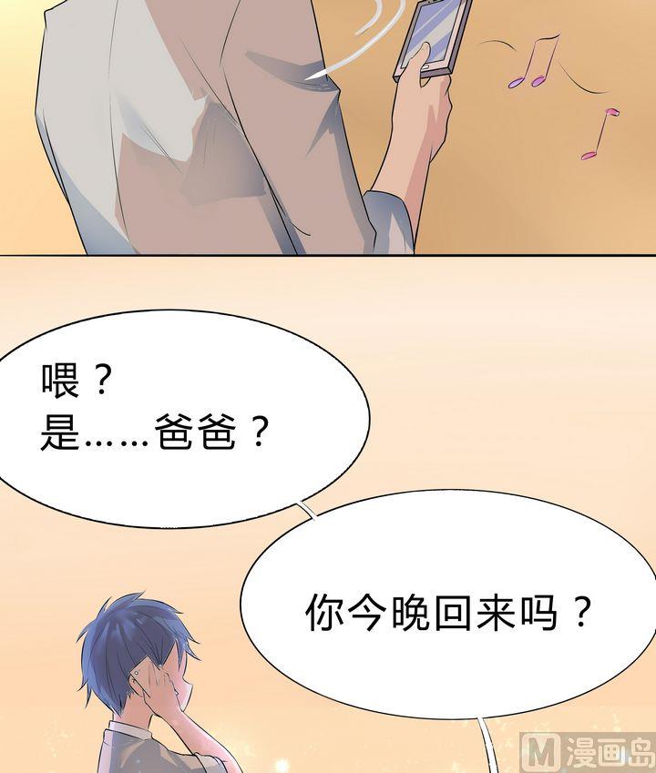 第040话 爸爸回来了？11
