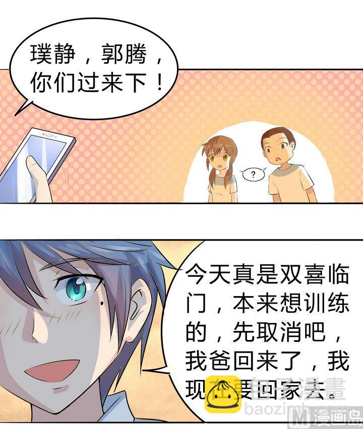 第040话 爸爸回来了？13