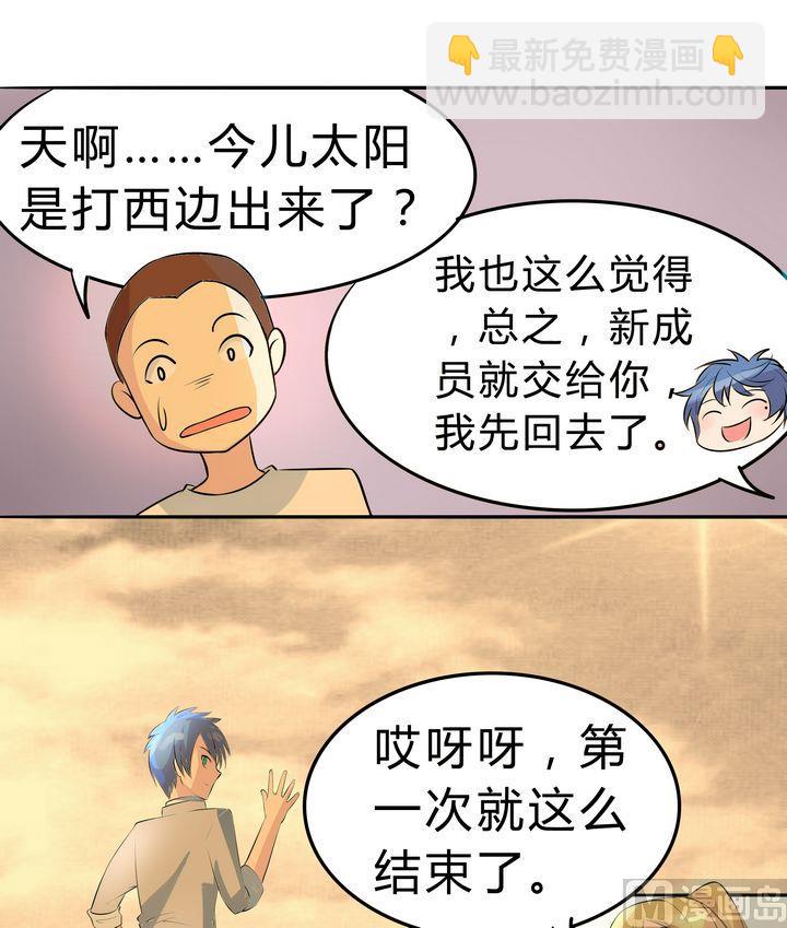 第040话 爸爸回来了？14