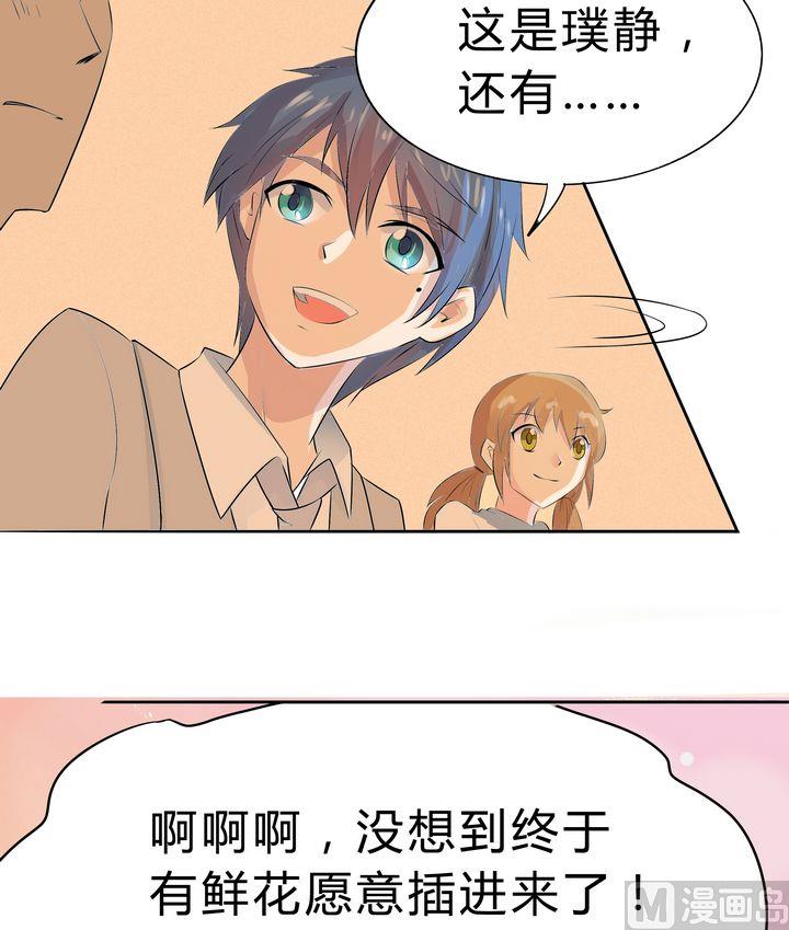 第040话 爸爸回来了？2