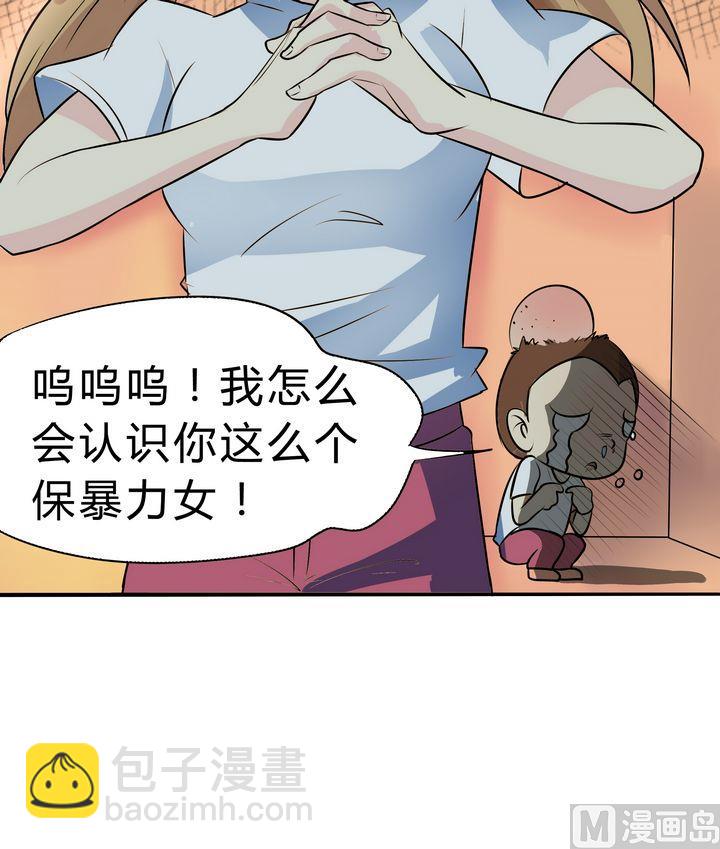 第040话 爸爸回来了？20