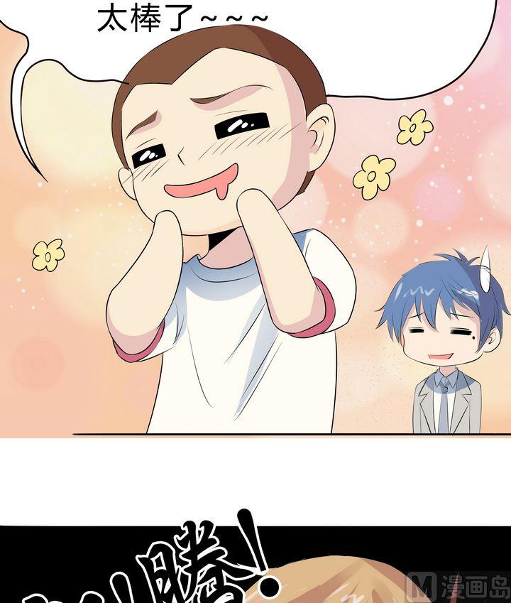 第040话 爸爸回来了？3