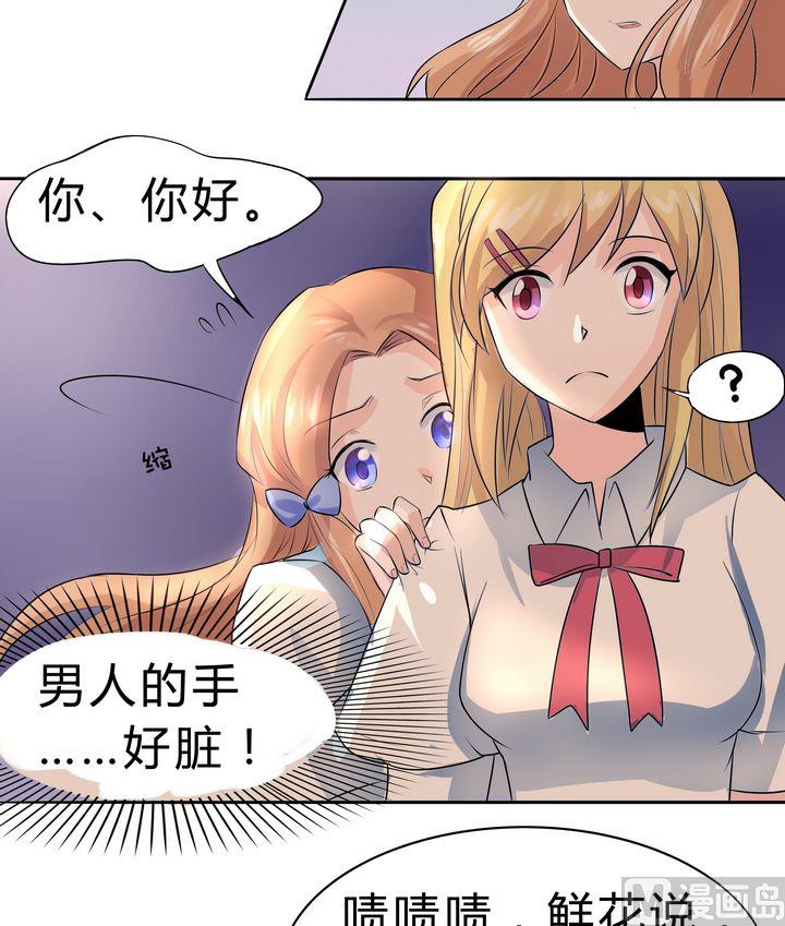 第040话 爸爸回来了？6