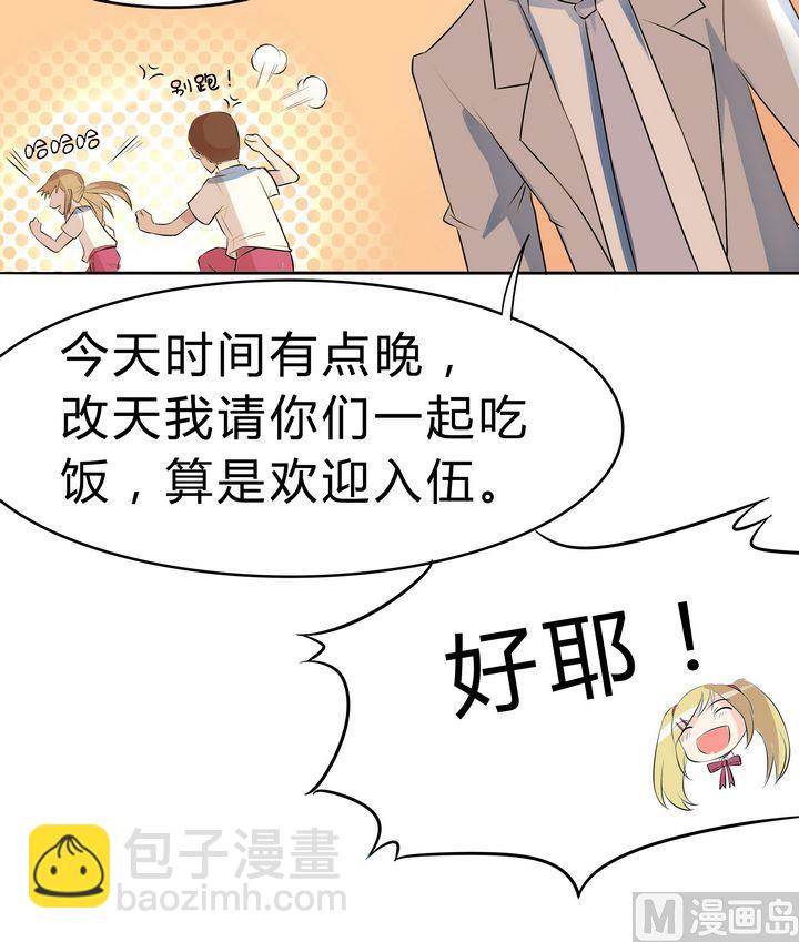 第040话 爸爸回来了？8