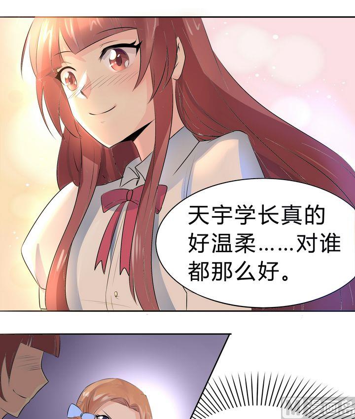 第040话 爸爸回来了？9