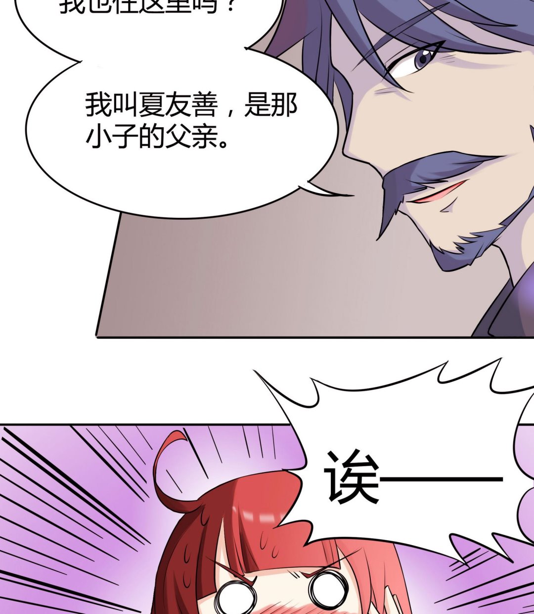 第047话 温柔的形象10