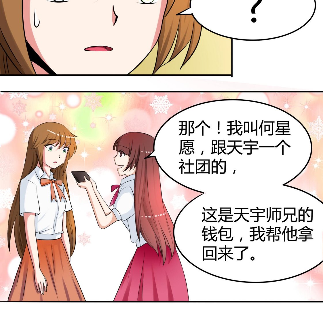 第047话 温柔的形象16