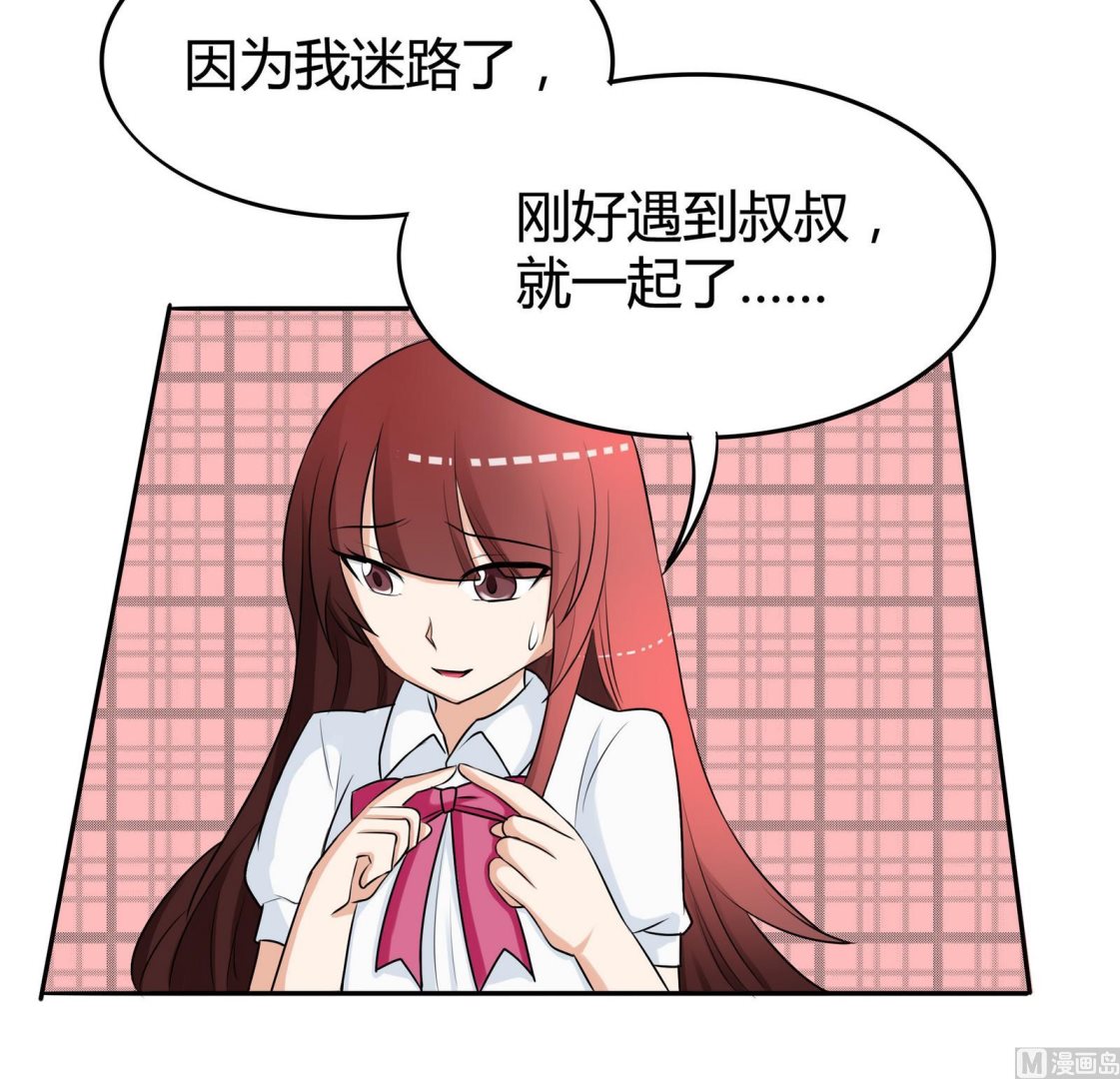 第047话 温柔的形象18