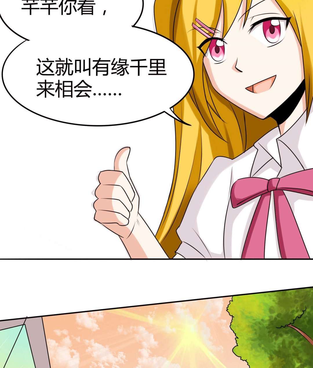 第047话 温柔的形象29