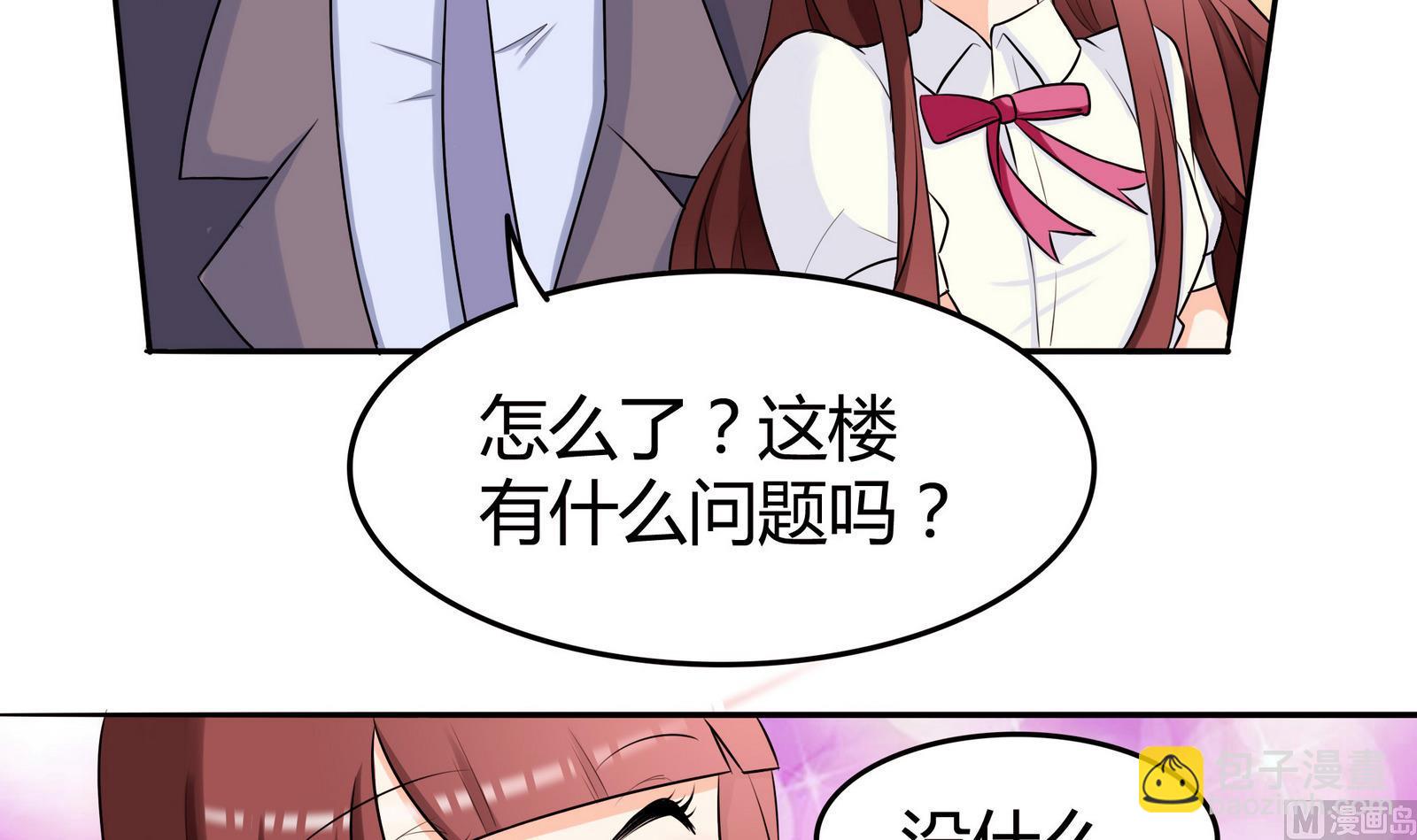 第047话 温柔的形象3