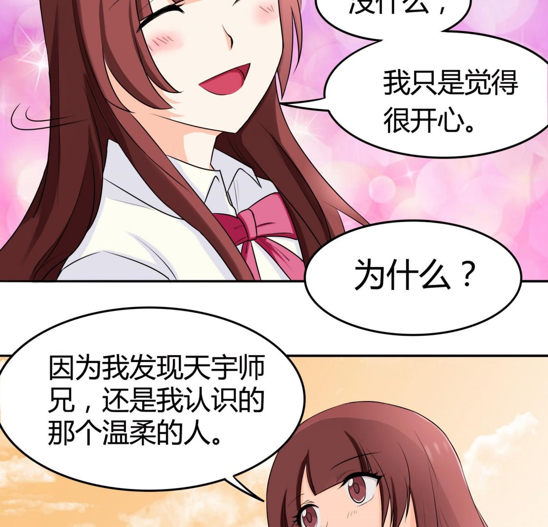 第047话 温柔的形象4