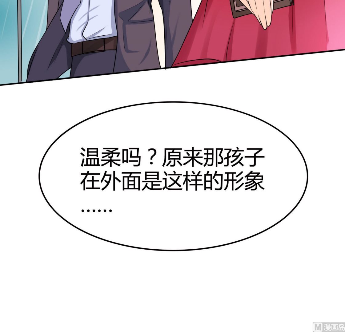 第047话 温柔的形象6