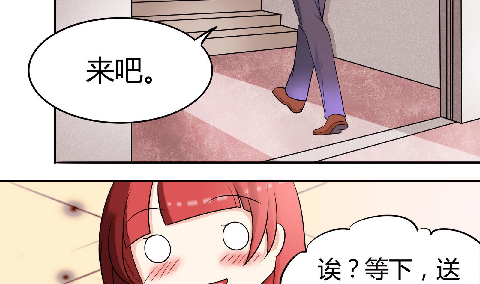 第047话 温柔的形象8