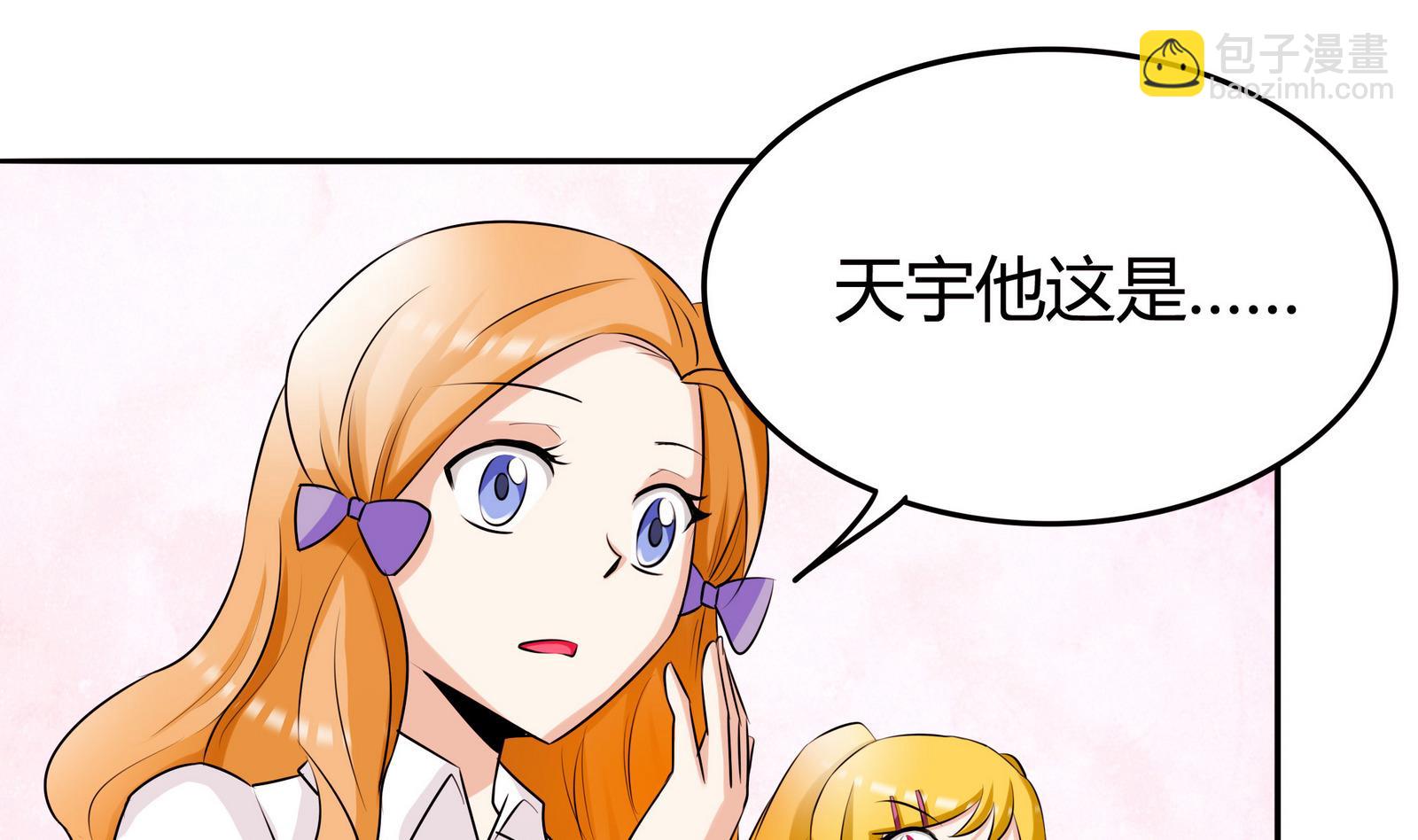 第048话 能不带天宇走吗1