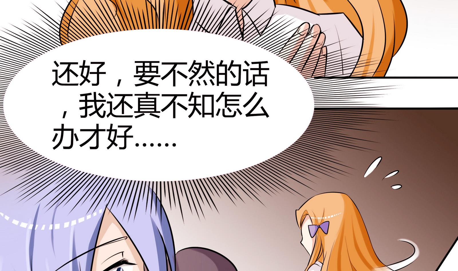 第048话 能不带天宇走吗20