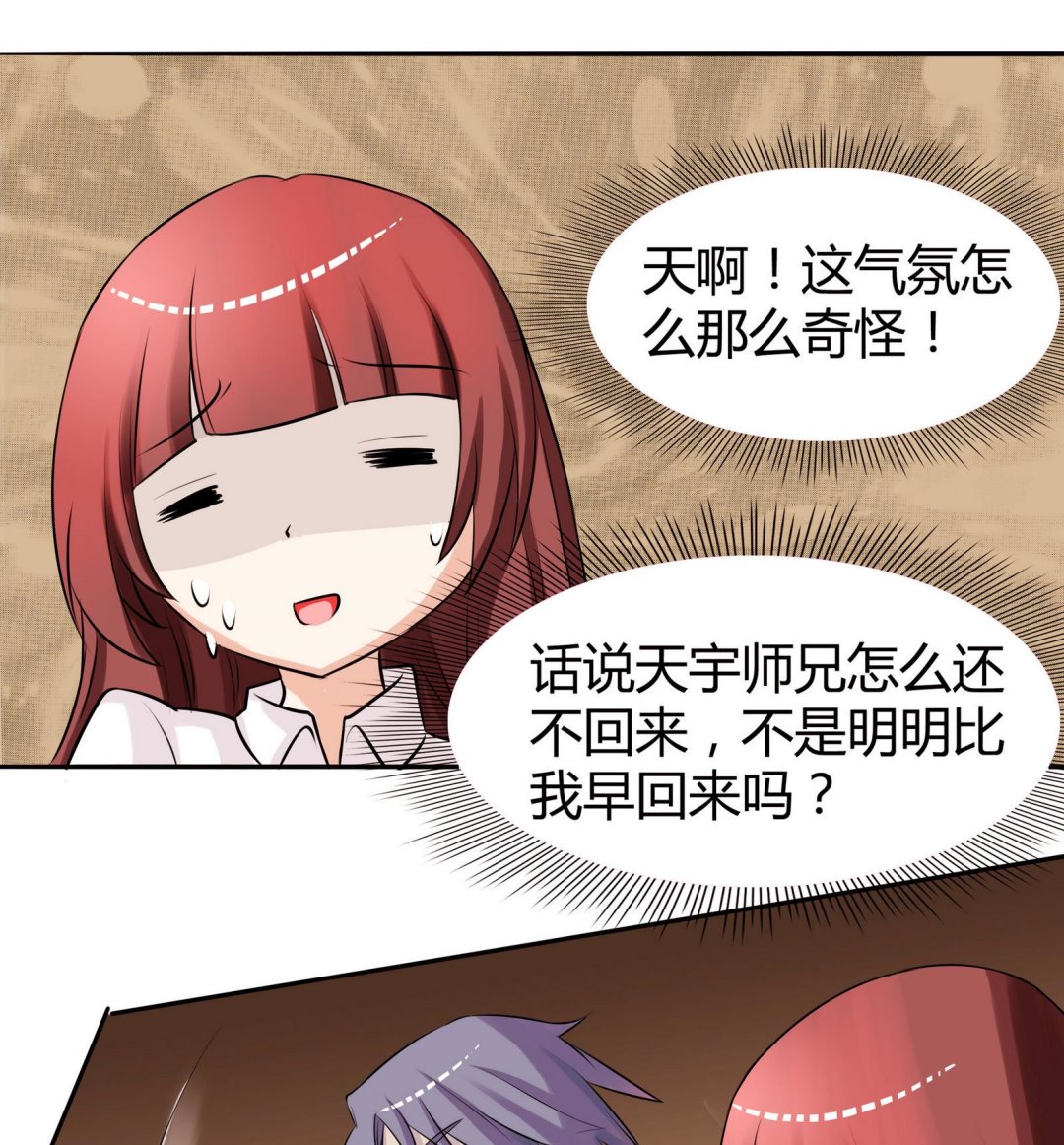 第048话 能不带天宇走吗23
