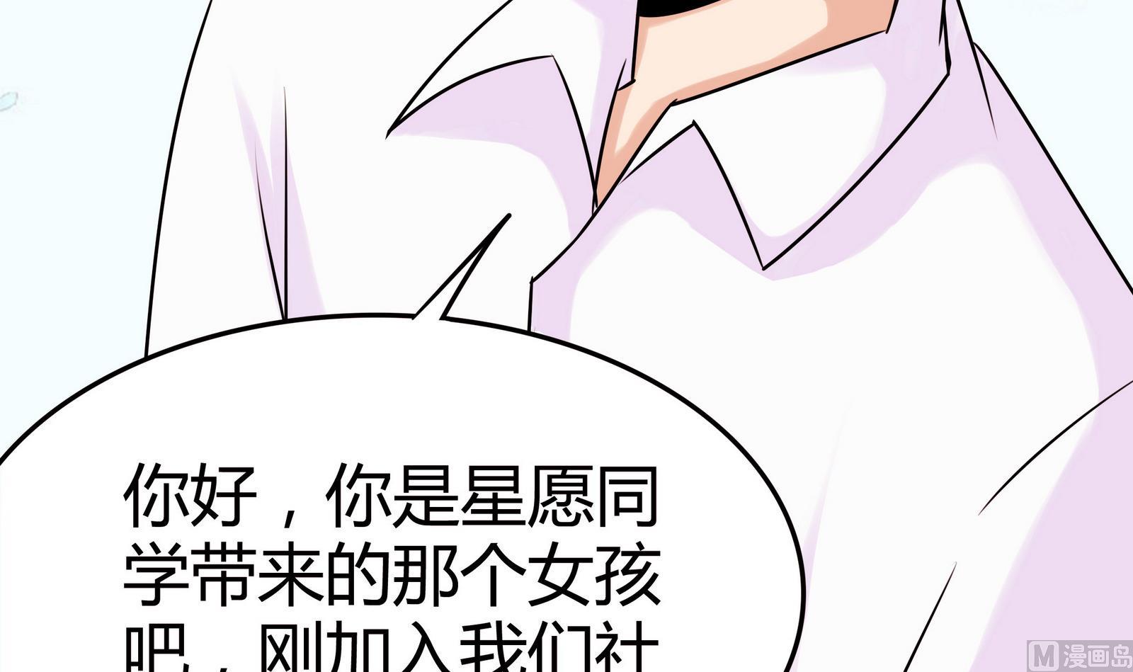第048话 能不带天宇走吗9