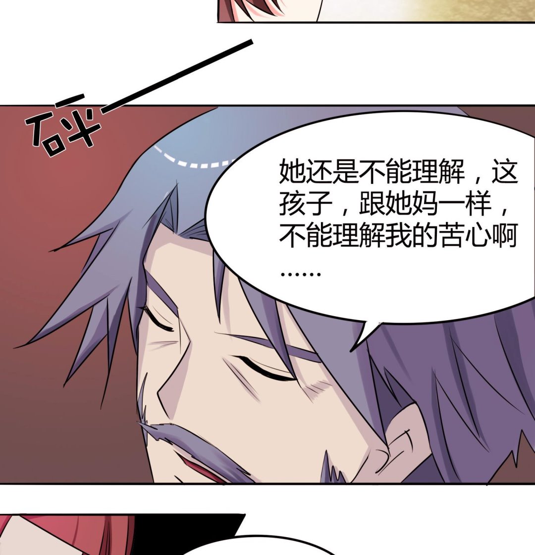 第049话 永远爱你，爸爸16