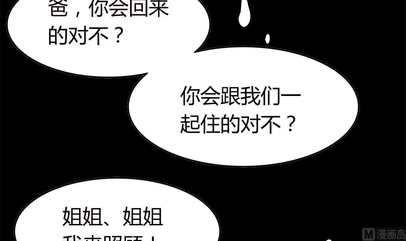 第049话 永远爱你，爸爸39