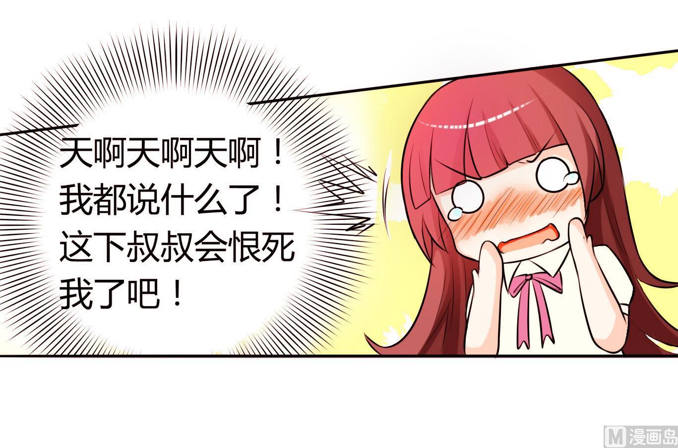 第049话 永远爱你，爸爸48