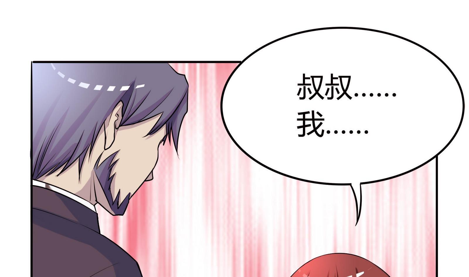 第053话 另一个事件开始1