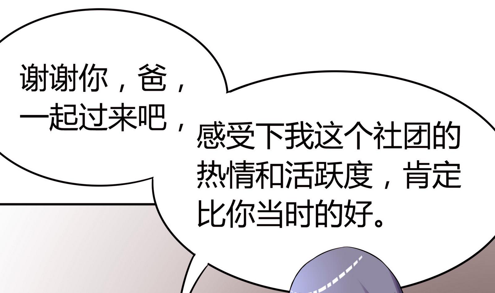第053话 另一个事件开始10