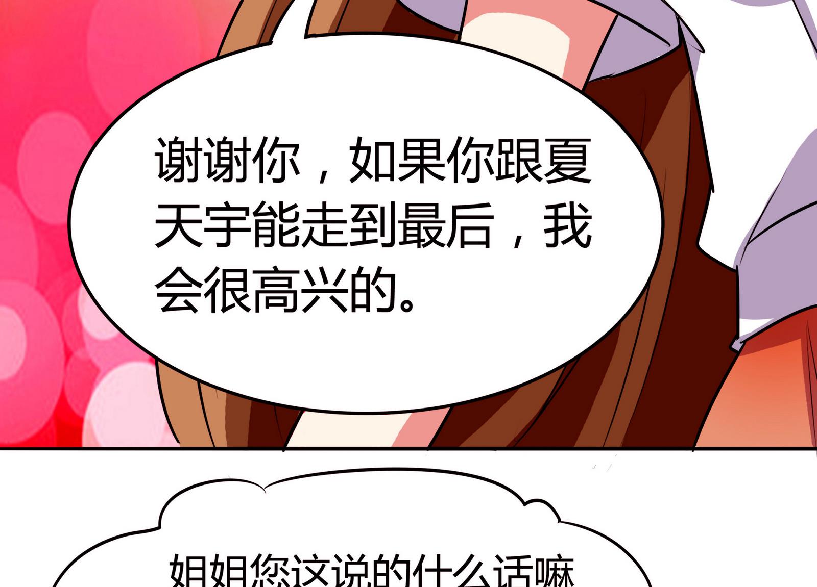 第053话 另一个事件开始25