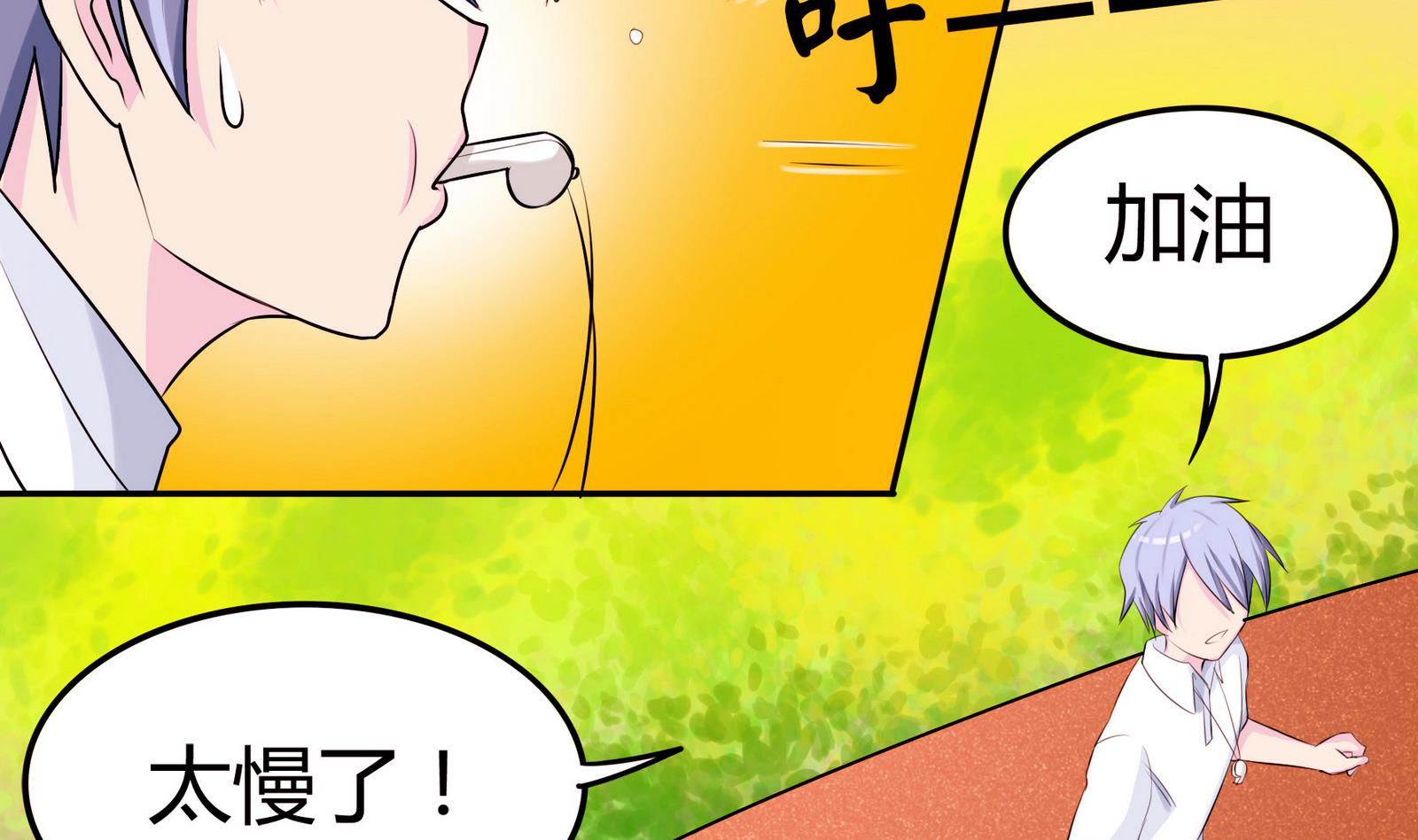 第053话 另一个事件开始32