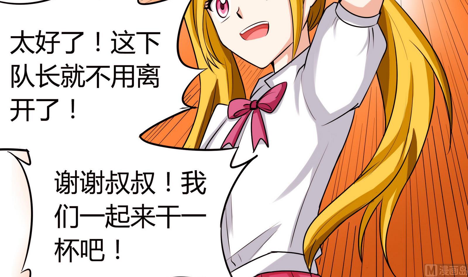第053话 另一个事件开始6