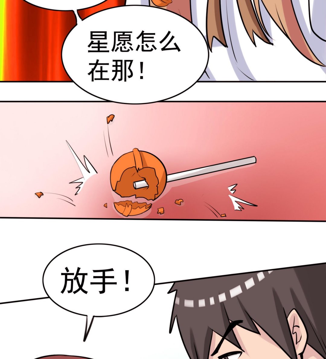 第056话 意外34