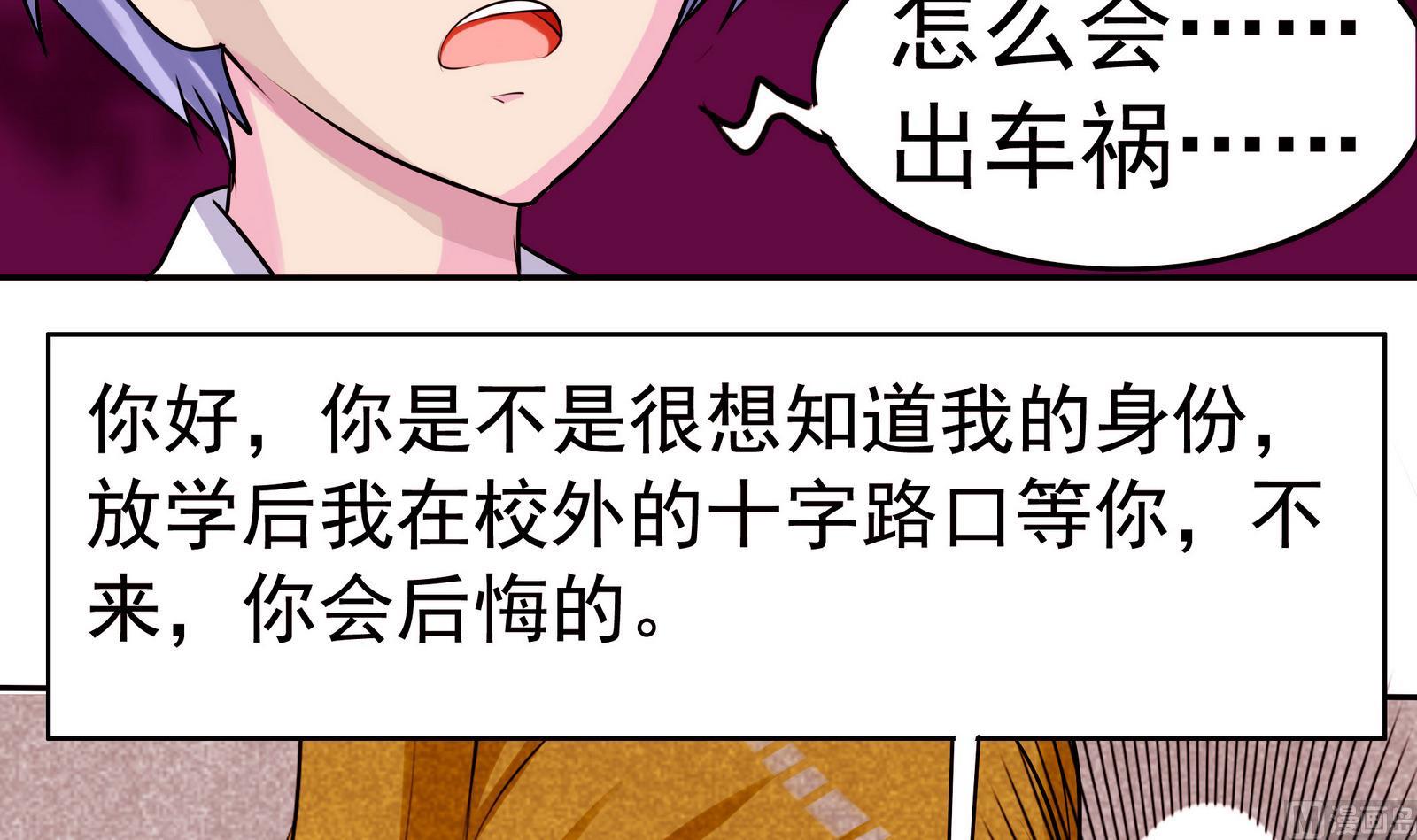 第057话 不能跑了！？21
