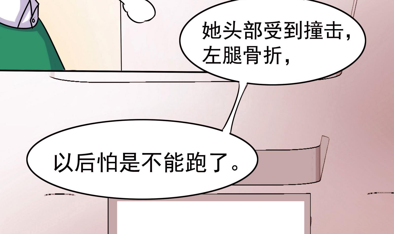 第057话 不能跑了！？32